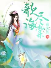 2004新澳门天天开好彩七白溪祛斑霜